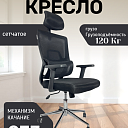 Кресло 073-H-B