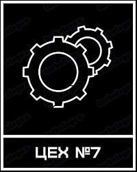 Логотип ЦЕХ