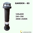 Садово-парковый светодиодный светильник “GARDEN-03” 14Вт IP65