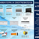 Конвекторы