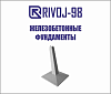 Фундамент железобетонный Φ 5-4