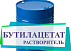 Бутилацетат Китай  (N-Buthyl acetate) 99,76%