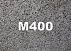 Бетонная смесь M400 (В 30)