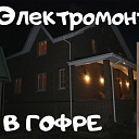 Электромонтажные работы квартир и домов