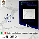 Кафель Calacata от National Ceramics (40x40)