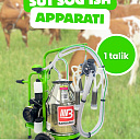 Доильный аппарат BARBAROS (Турция) – для 1 коровы