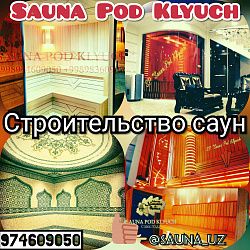Логотип Sauna Pod klyuch ()