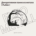 Декоративное панно Рыбак из металла на заказ