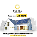 Сетевая солнечная станция SOLARA 3.3 кВт