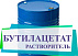 Бутилацетат Россия  (N-Buthyl acetate) 99,76%