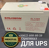 Аккумулятор Solomon -12. v 9 AH