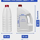 Канистра GRUNT BEKY - 5лт 0.225кг