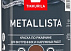 Краска Tikkurila по ржавчине METALLISTA молотковая коричневая  гл. 0,9 Л