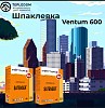 Шпатлёвка Вентум  600