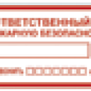 Наклейка «Ответственный за пожарную безопасность» EKF PROxima
