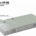 Полиуретановые полы Цемезит УР ПК