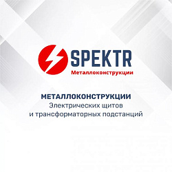 Логотип OOO "SPECTOR METALLO KONSTRUCSIYA"