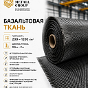 Базальтовая ткань 200-1200 г/м