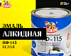 Эмаль ПФ-115 OLECOLOR (белая)