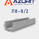 Лотки теплотрасс Л8-8/2