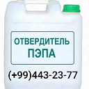 Отвердитель ПЭПА