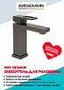 Смеситель для раковины WASSERMAN WR-1034GR, нержавейка, графитовое матовое покрытие