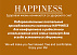 Турмалиновое одеяло с отрицательно заряженными ионами Happiness