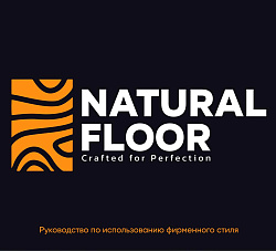 Логотип Natural Floor
