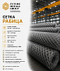 Сетка рабица 10×10-60×60мм