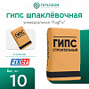 Гипс шпаклёвочный Fixer FugFix (10 кг)