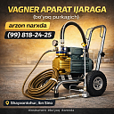 Вагнер Аренда инструментов