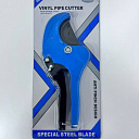 Ножницы большие 20-63, 63 мм