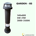 “GARDEN-03” 14Вт IP65 Садово-парковый светодиод. Свет-к OYDIN ELECTRIC