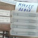 Метчик М14х1,5 левый