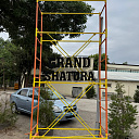 Подкатные вышки-туры