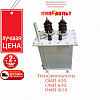 Силовые трансформаторы омп-6/10