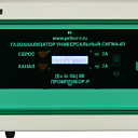 Газоанализатор СИГМА-03