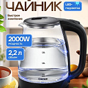 Электрический чайник Bosch, закаленное стекло, 2 л