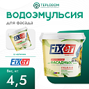 Водоэмульсия Fixer для фасадных работ (4,5 кг)