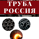 Труба, Россия, диметр 102 мм, толщина 4,5 мм ст3