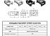 Площадка монтажная под кабельные хомут-стяжки ПХС 16x23