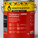 Битумный праймер Nº1