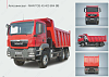 Автосамосвал MAN TGS 40.400 6X4 BB 25т.