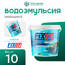 Водоэмульсия Fixer моющаяся (10 кг)