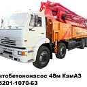 Автобетонанасос КАМАЗ 65201-1070-63 8x4