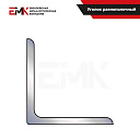 Уголок равнополочный