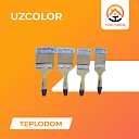 Щётки Uzcolor