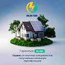 (HYBRID) Гибридная Солнечная Электростанция Solar Tech 9.2 кВт