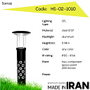 Газонный фонарь Sanaz HS-02-1010