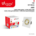 Встраиваемый (точечный) светильник / спот или Потолочный светильник Модель-CH-B156215